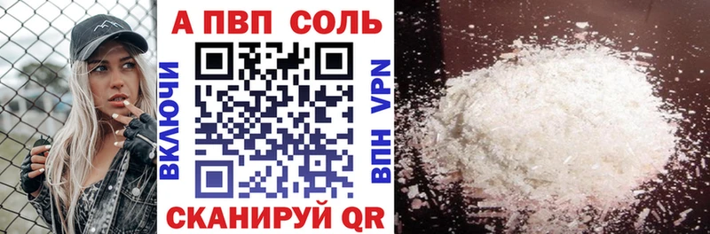 Alpha-PVP СК  купить закладку  Звенигово 