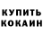 КОКАИН Fish Scale Nintendoman1998
