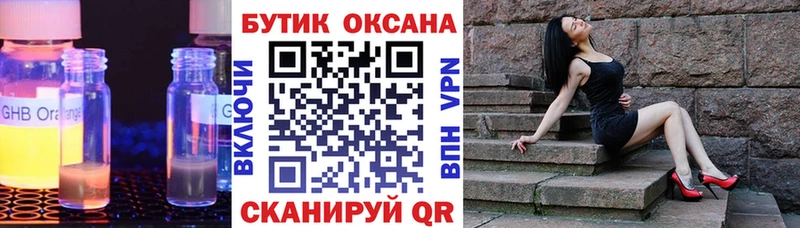 купить закладку Звенигово Бутират вода