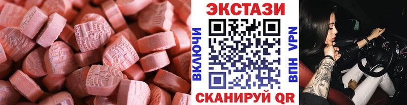 что такое наркотик  Звенигово  Ecstasy DUBAI 