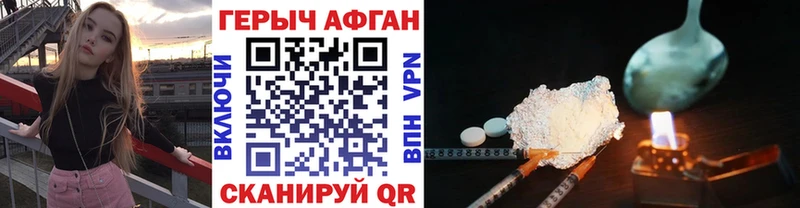 сколько стоит MEGA ссылки Героин Афган Звенигово