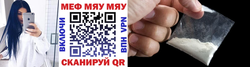 МЕГА вход  Звенигово  МЯУ-МЯУ 4 MMC 